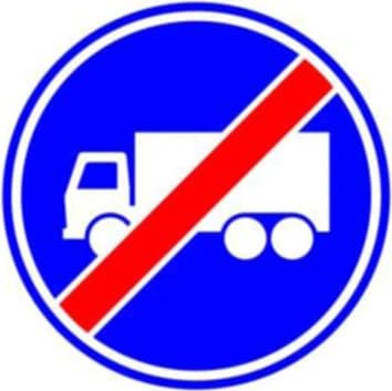 End of goods-vehicle lane